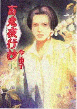 林砚舟角色立绘